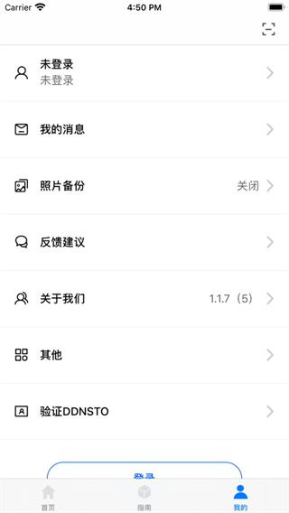 易有云app官方版截图2