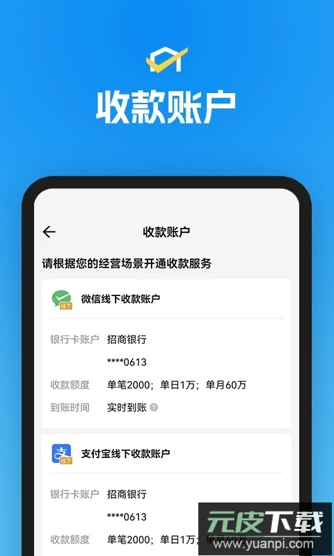 省团开店通app官方免费下载安装截图2