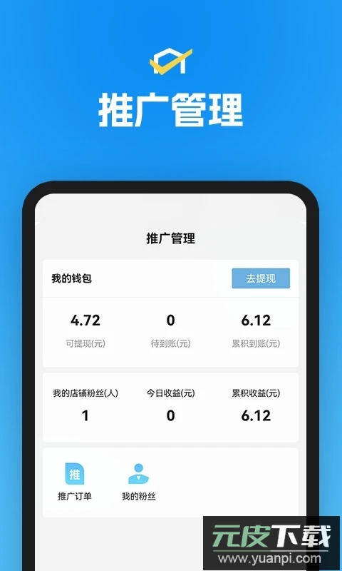 省团开店通app官方免费下载安装截图3