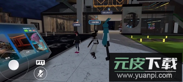 vrchat手游下载截图4