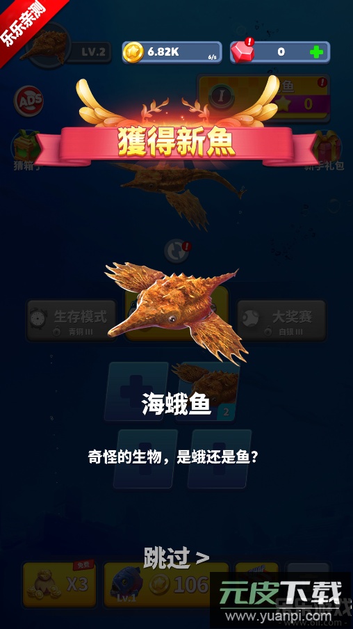 去钓鱼手游安卓版下载(Fish Eater)截图1