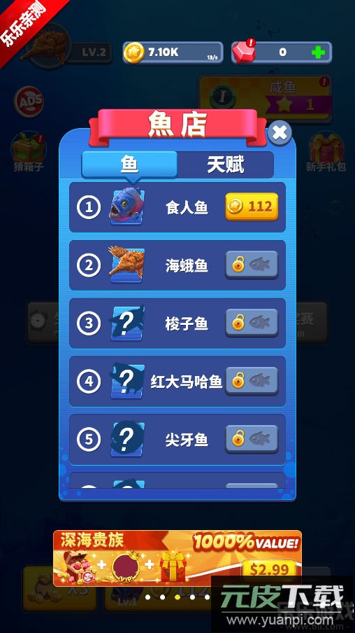 去钓鱼手游安卓版下载(Fish Eater)截图3