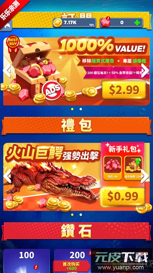 去钓鱼手游安卓版下载(Fish Eater)截图4