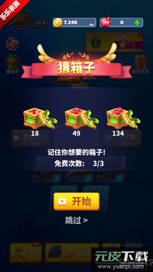 去钓鱼手游安卓版下载(Fish Eater)截图5