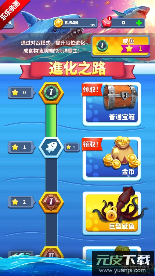 去钓鱼手游安卓版下载(Fish Eater)截图6