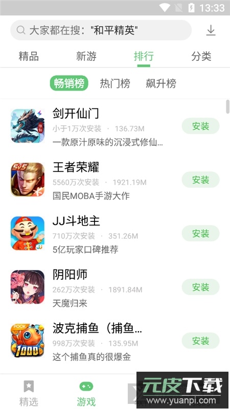 联想应用商店手机提取版截图4