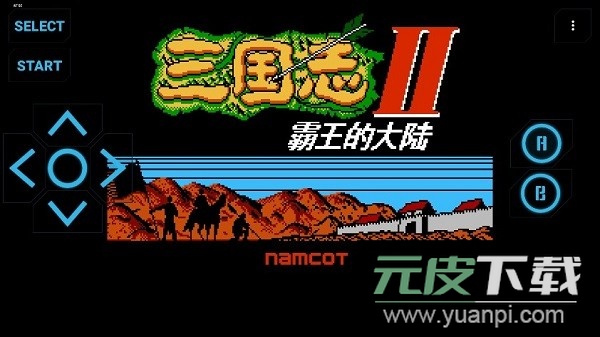 三国志2霸王的大陆手机版截图1