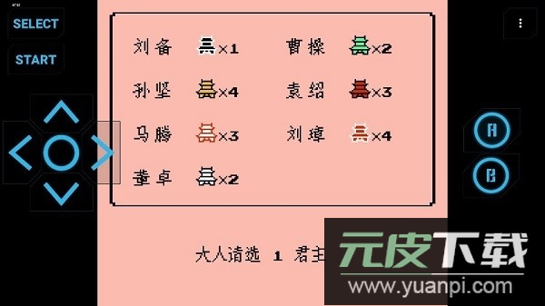 三国志2霸王的大陆手机版截图2