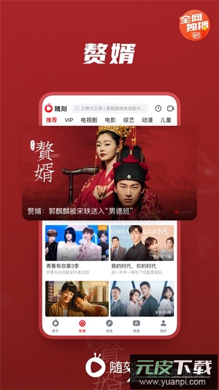 爱奇艺随刻极速版手机客户端截图2