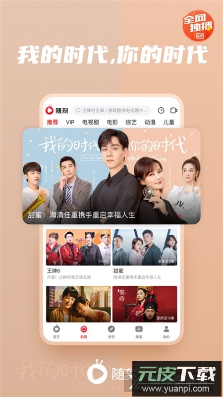 爱奇艺随刻极速版手机客户端截图4