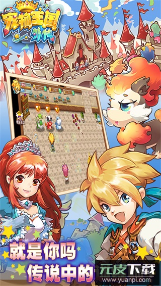 宠物王国外传oppo版截图2