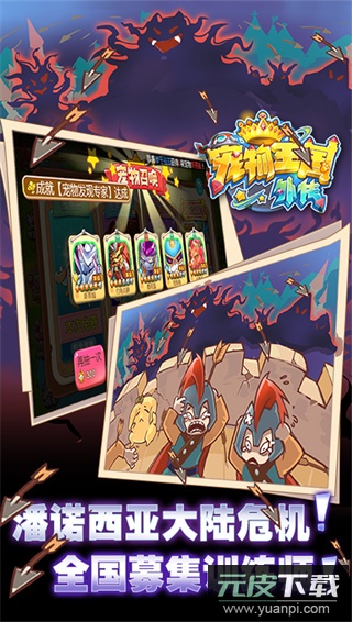 宠物王国外传oppo版截图3