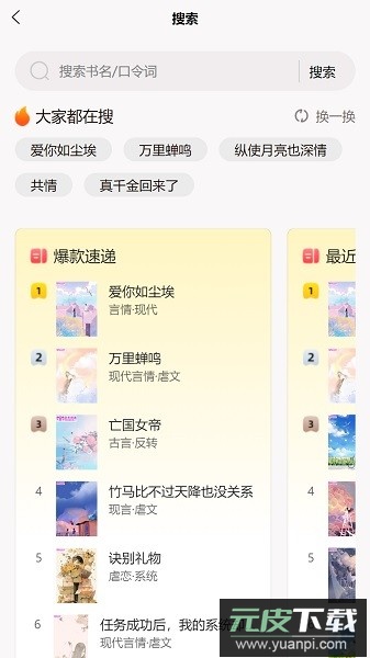 朵米小说手机版截图3