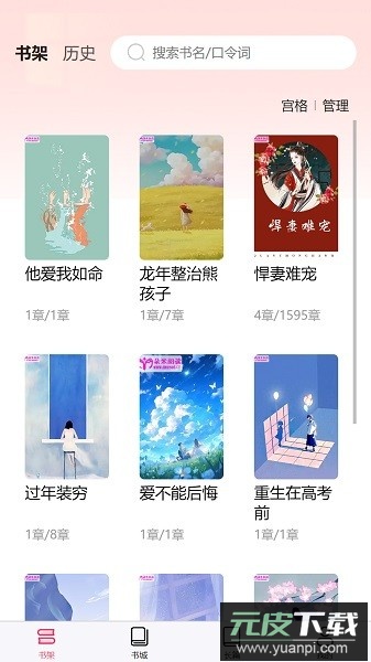 朵米小说手机版截图4