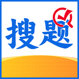 作业搜题王官方版v1.0.5