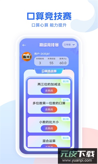 作业搜题王官方版截图2