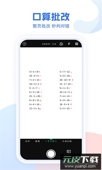 作业搜题王官方版截图3