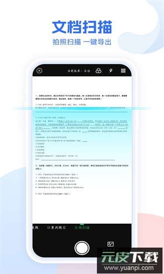 作业搜题王官方版截图4