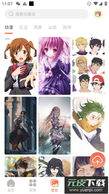 小组件盒子安装包安卓版截图4