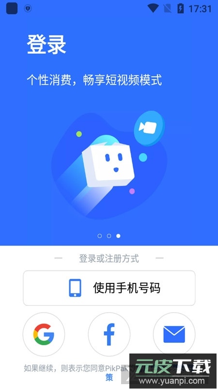 PikPak网盘最新版本截图4