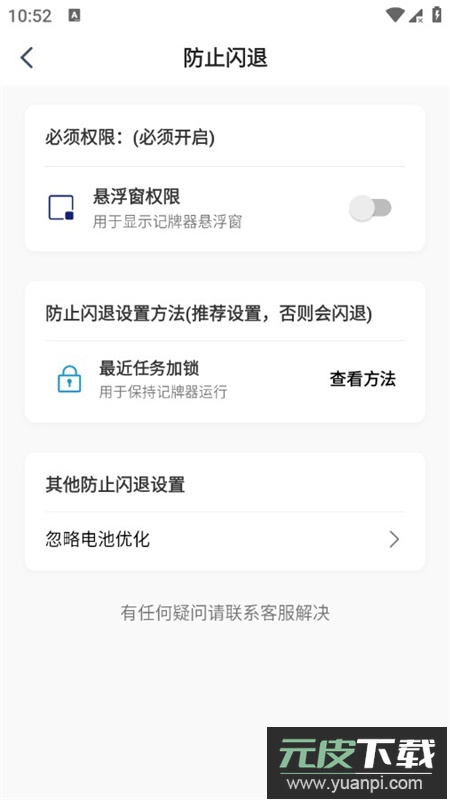 小呆猪记牌器最新版apk截图2