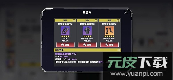 怪兽8号安卓版下载截图1