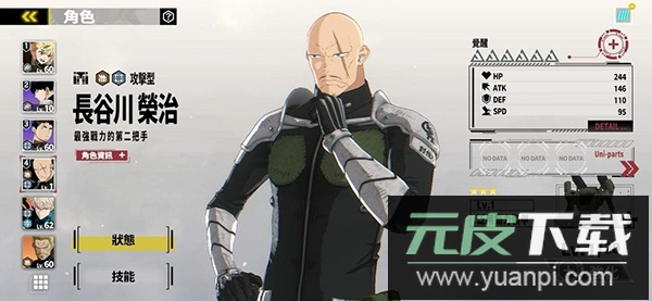 怪兽8号安卓版下载截图2