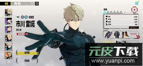 怪兽8号安卓版下载截图3