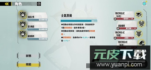 怪兽8号安卓版下载截图4