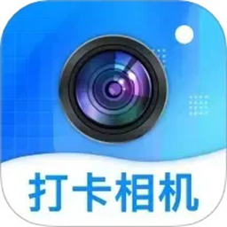 酷享水印打卡相机手机版v1.0.9
