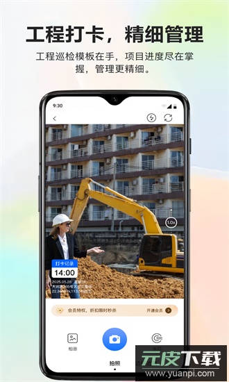 酷享水印打卡相机手机版截图1