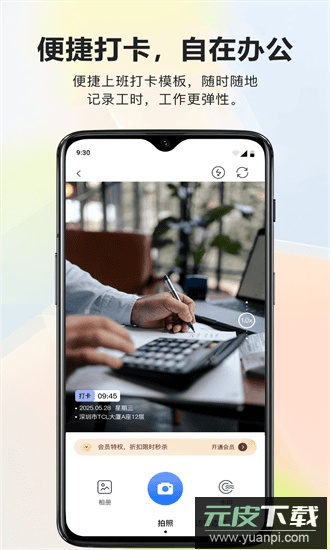 酷享水印打卡相机手机版截图2