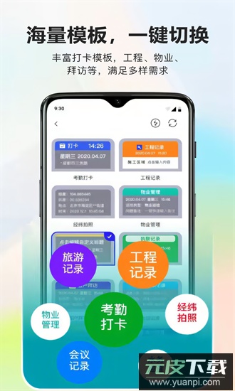 酷享水印打卡相机手机版截图3