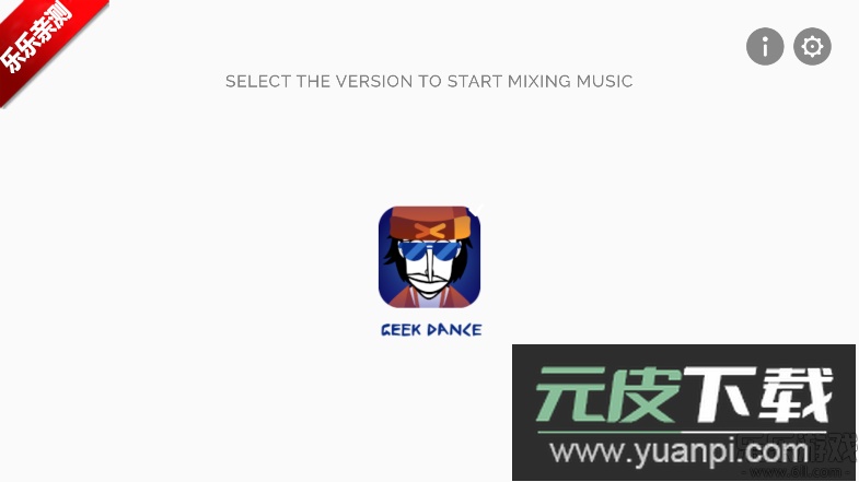 节奏盒子Geek Dance模组手机版下载截图1