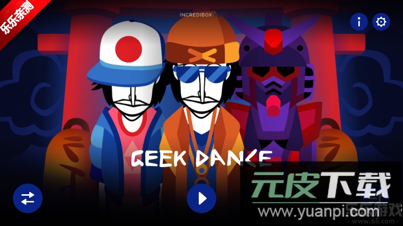 节奏盒子Geek Dance模组手机版下载截图2