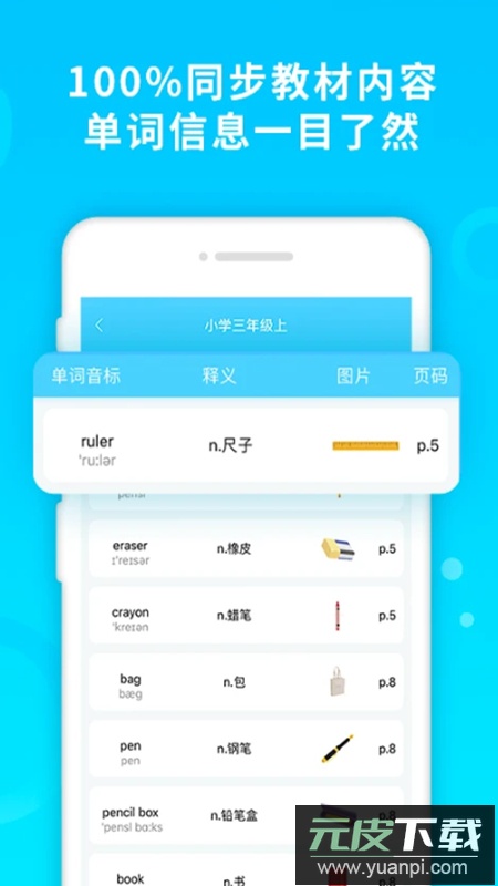 酷记忆app官方版截图3