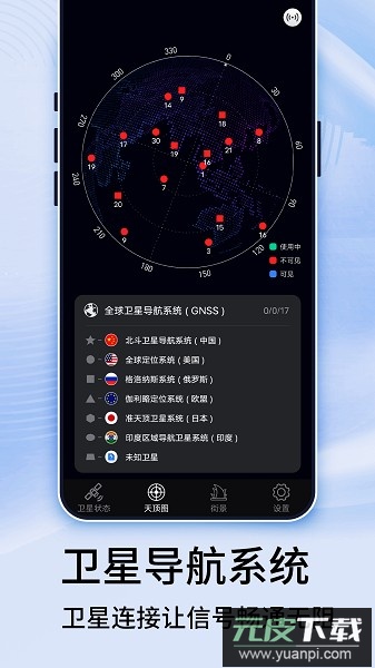 奥维3D卫星地图app截图1