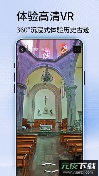 奥维3D卫星地图app截图3