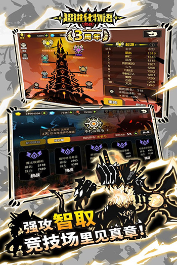 超进化物语手游正版截图2