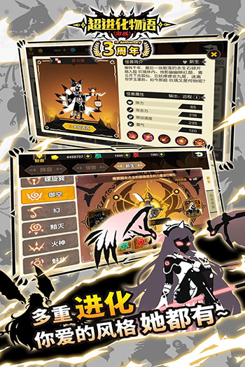 超进化物语手游正版截图3