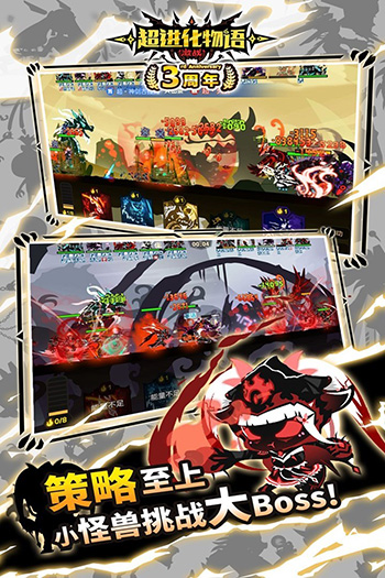 超进化物语手游正版截图4