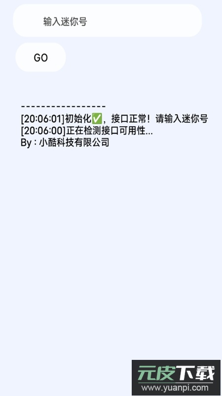 迷你查IP官方正版最新版截图2