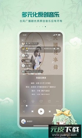 5sing原创音乐app官方版截图3