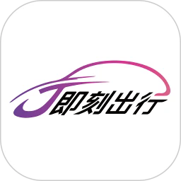 J刻司机2025版本v1.25.6