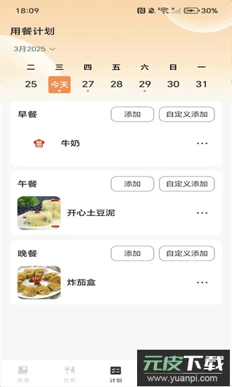 家常菜全集手机版截图1