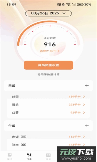 家常菜全集手机版截图2