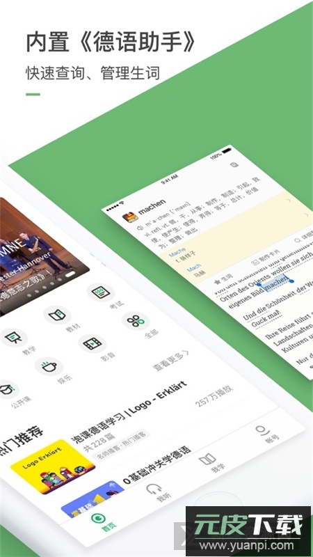 每日德语听力2025最新版本截图1