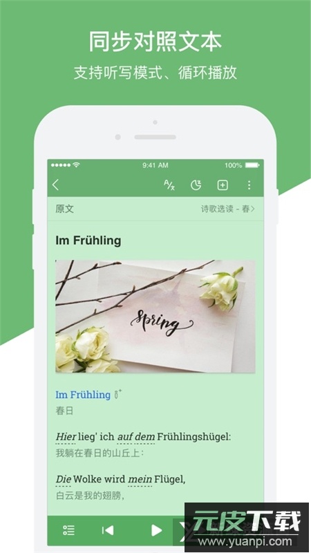 每日德语听力2025最新版本截图4
