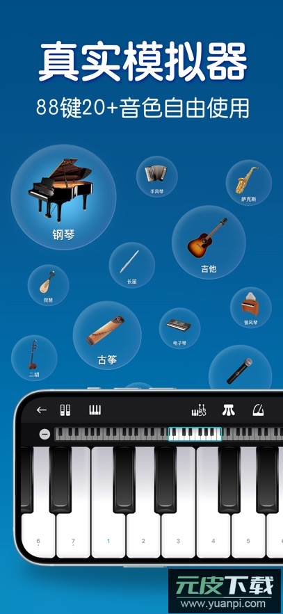 来音钢琴app官方下载截图1