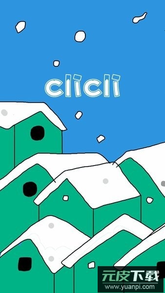 cilcil动漫最新版(clicli动漫)截图1